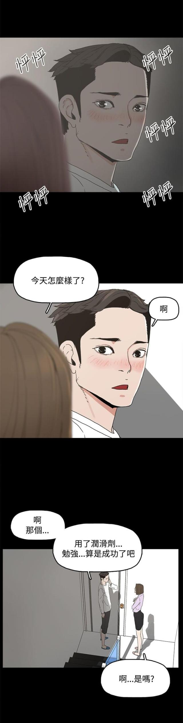 第11话8