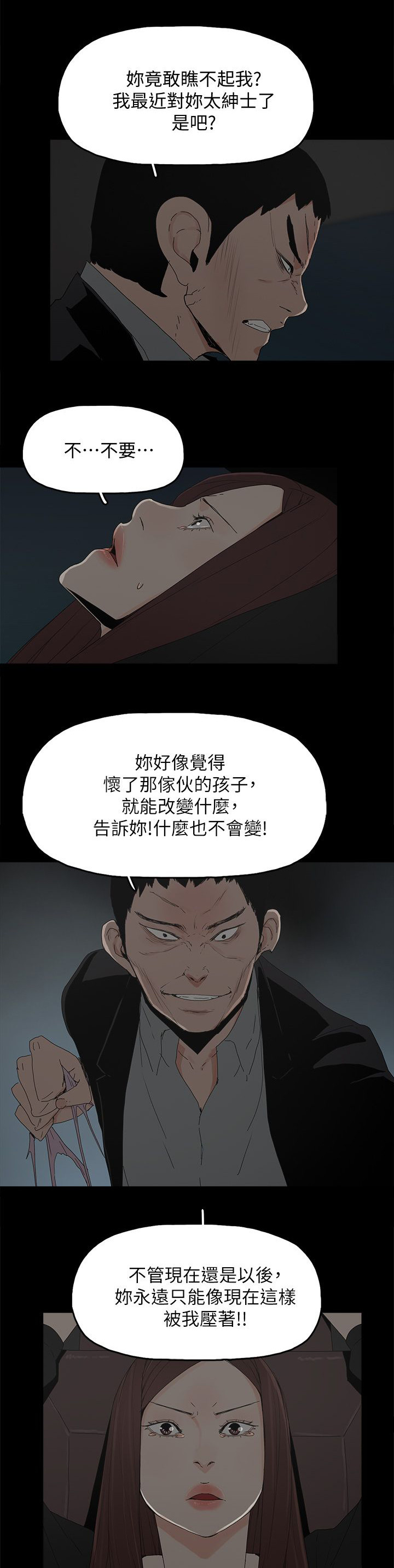 第75话7