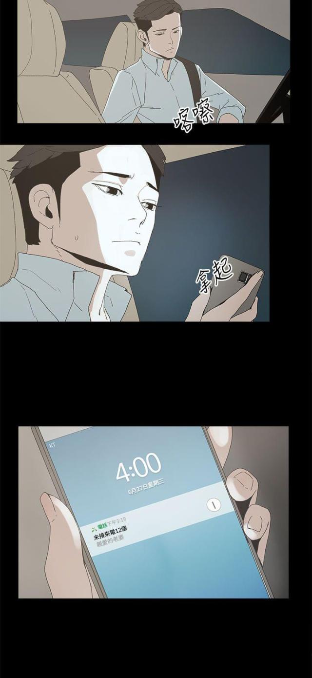 第29话13