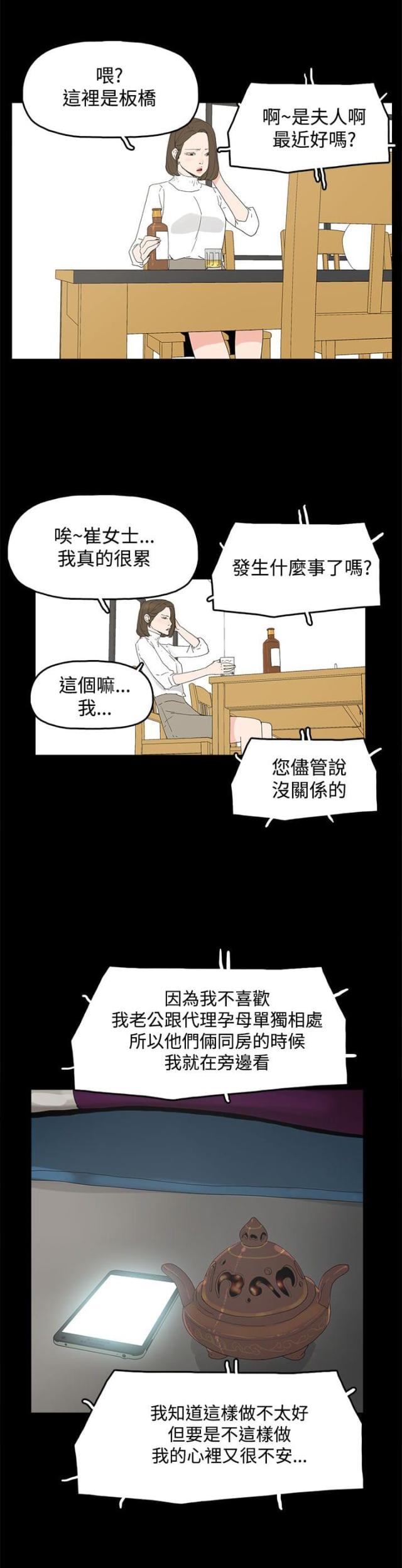 第25话12