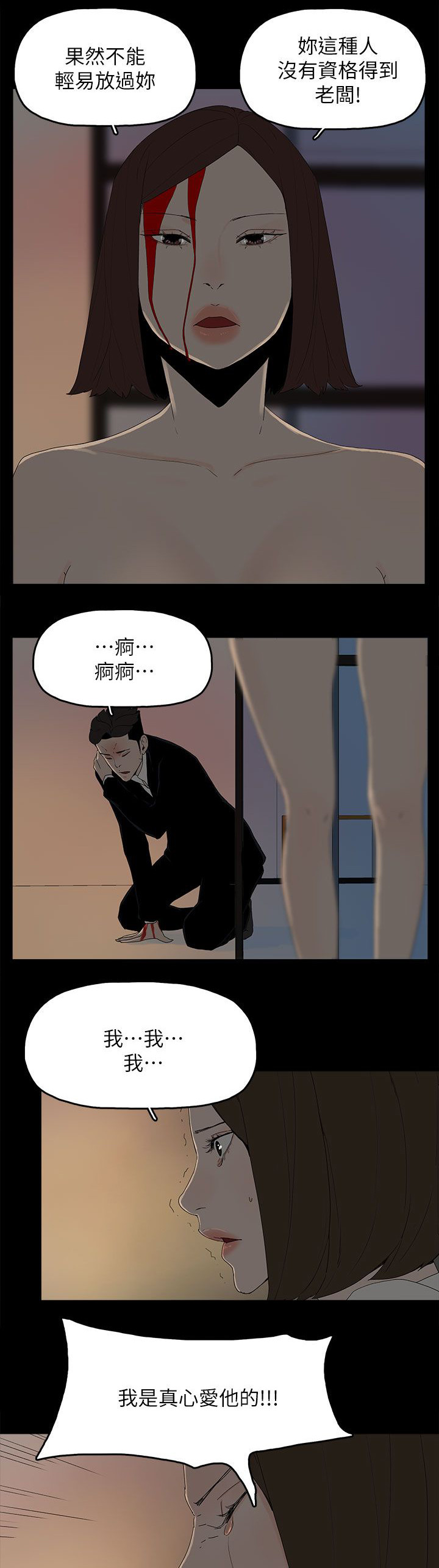 第82话2