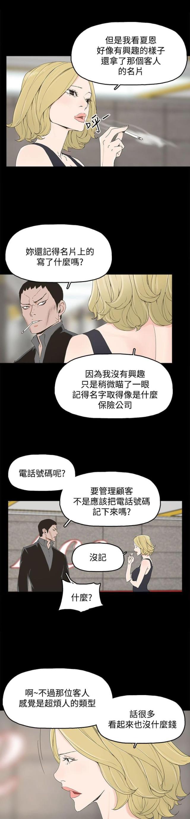第12话11