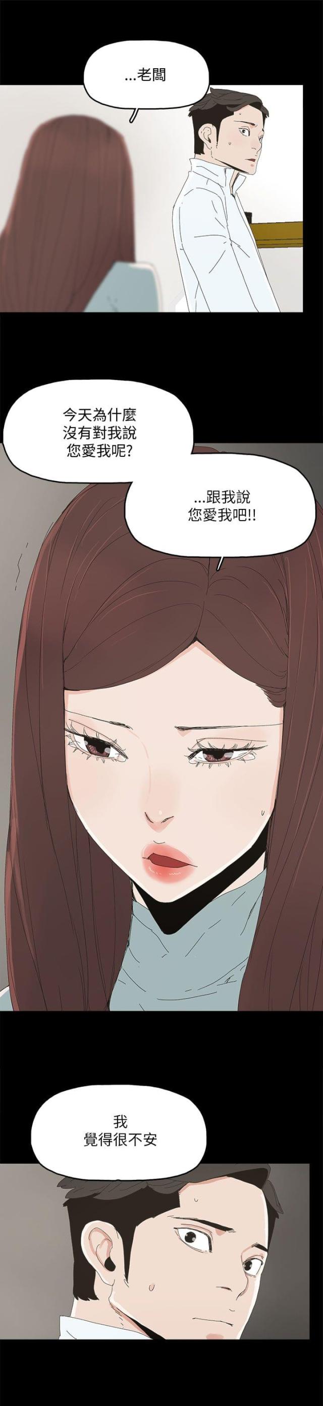 第54话10
