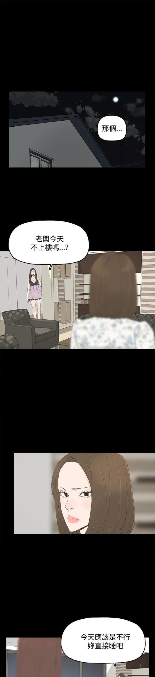 第36话6