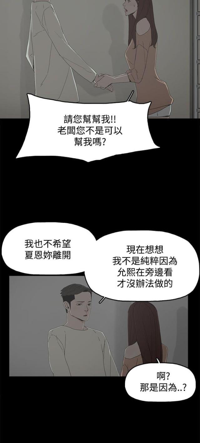 第26话3