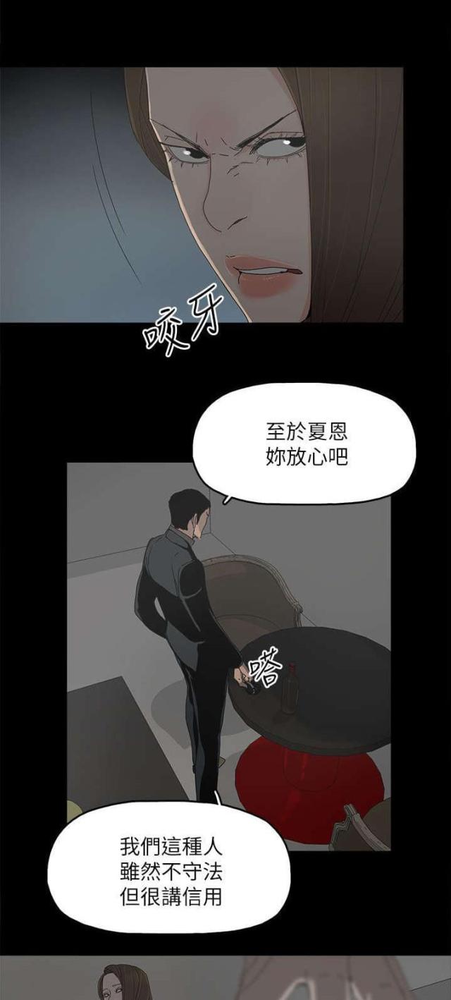 第66话5