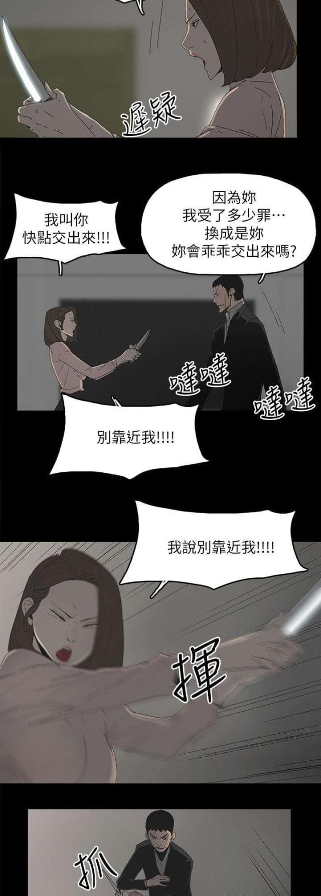 第71话3