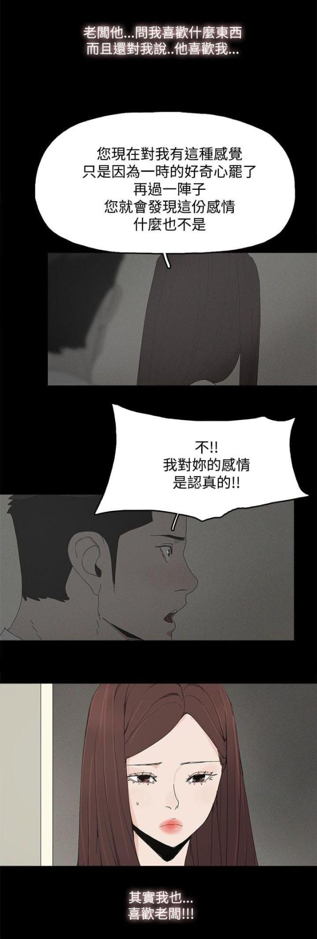 第36话10