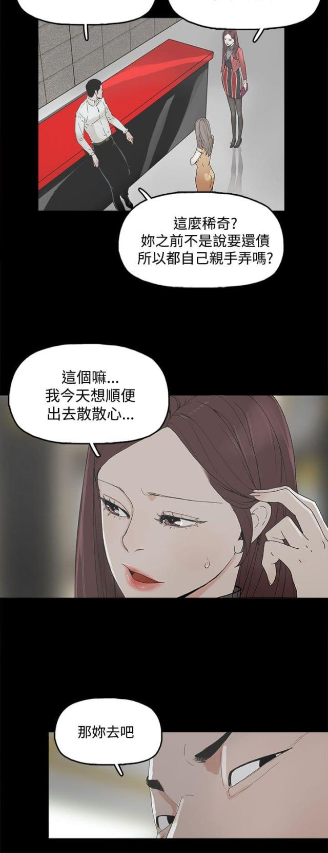 第5话9