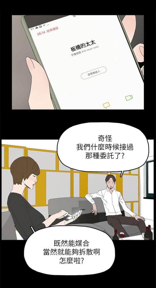 第51话4