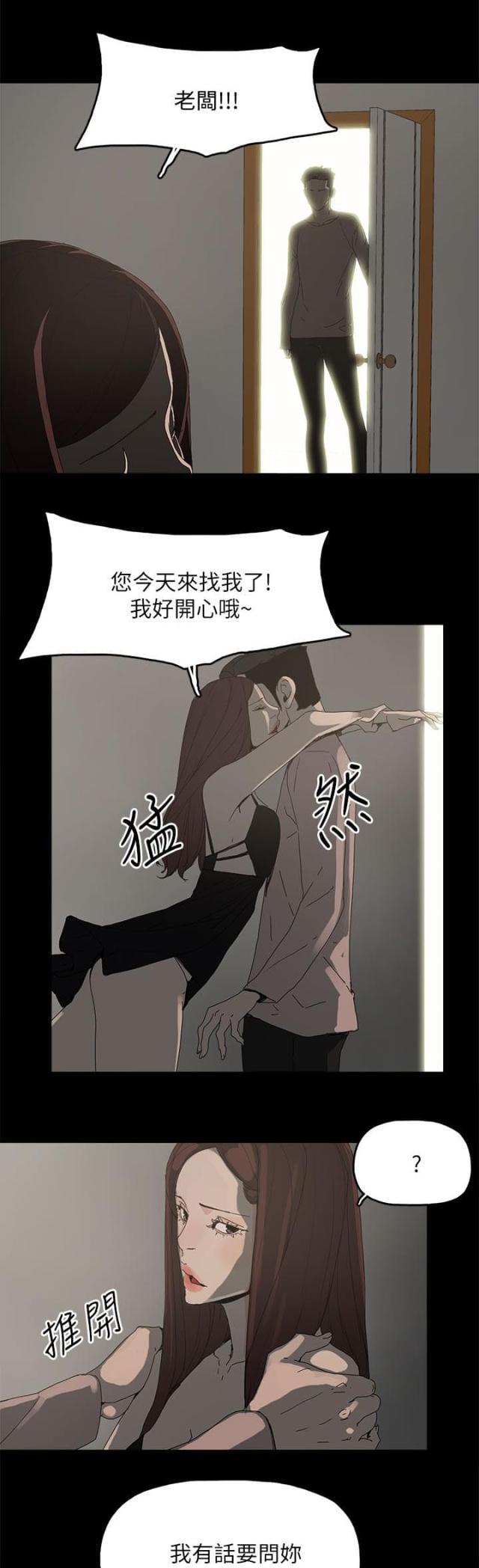 第56话14