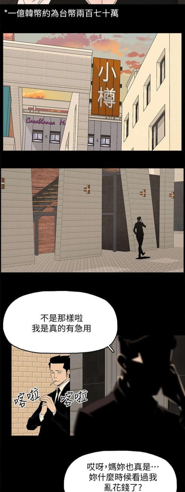 第65话11