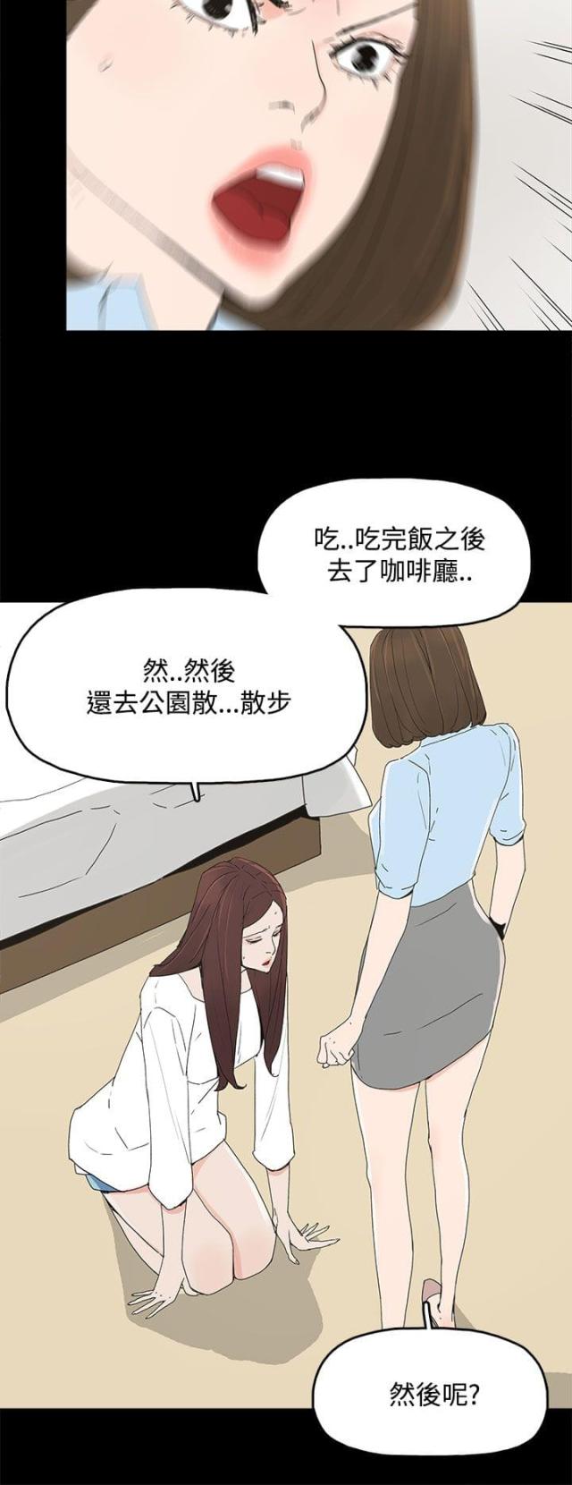 第30话3