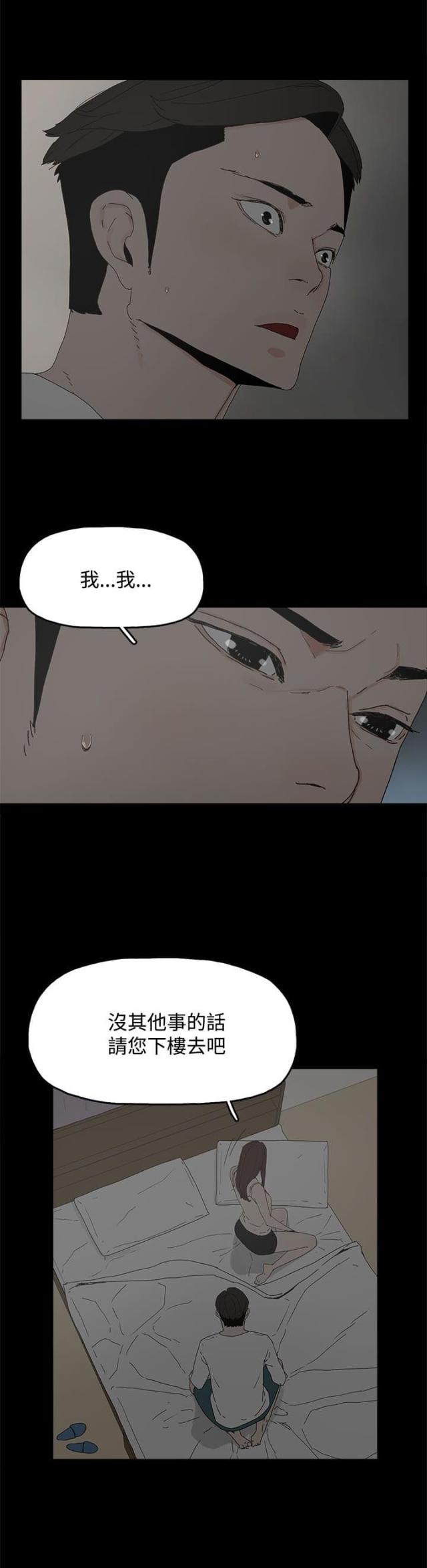 第33话12