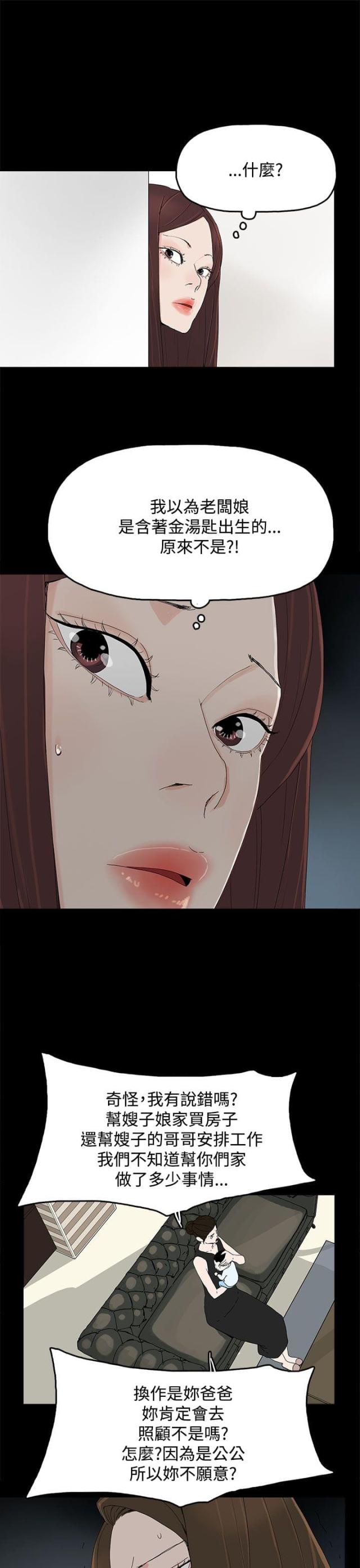 第42话9