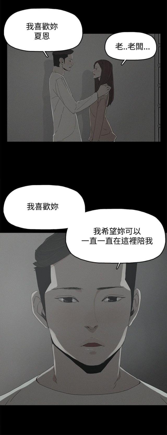 第26话8