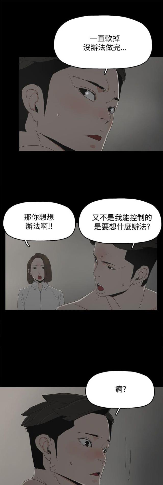 第32话14