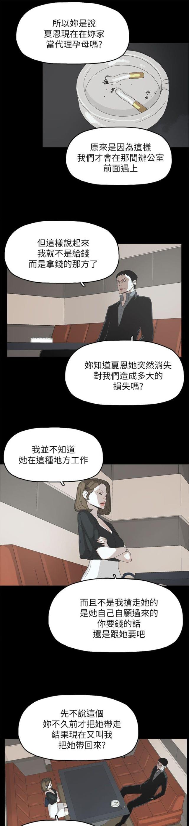 第58话7
