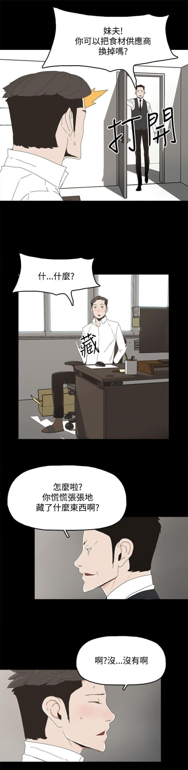 第19话14