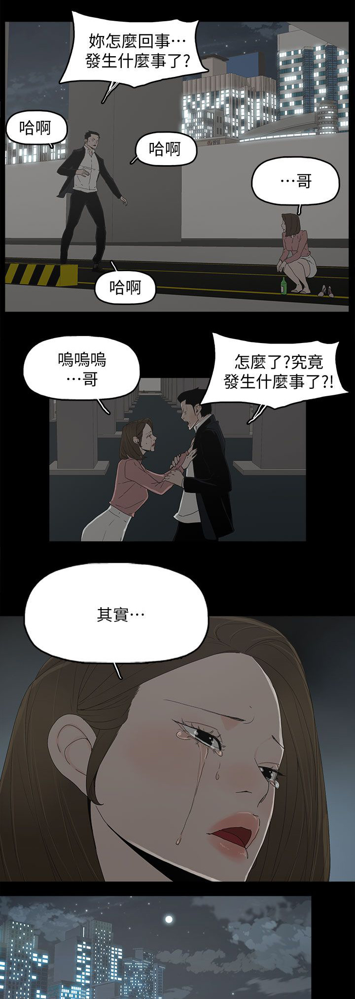 第74话4