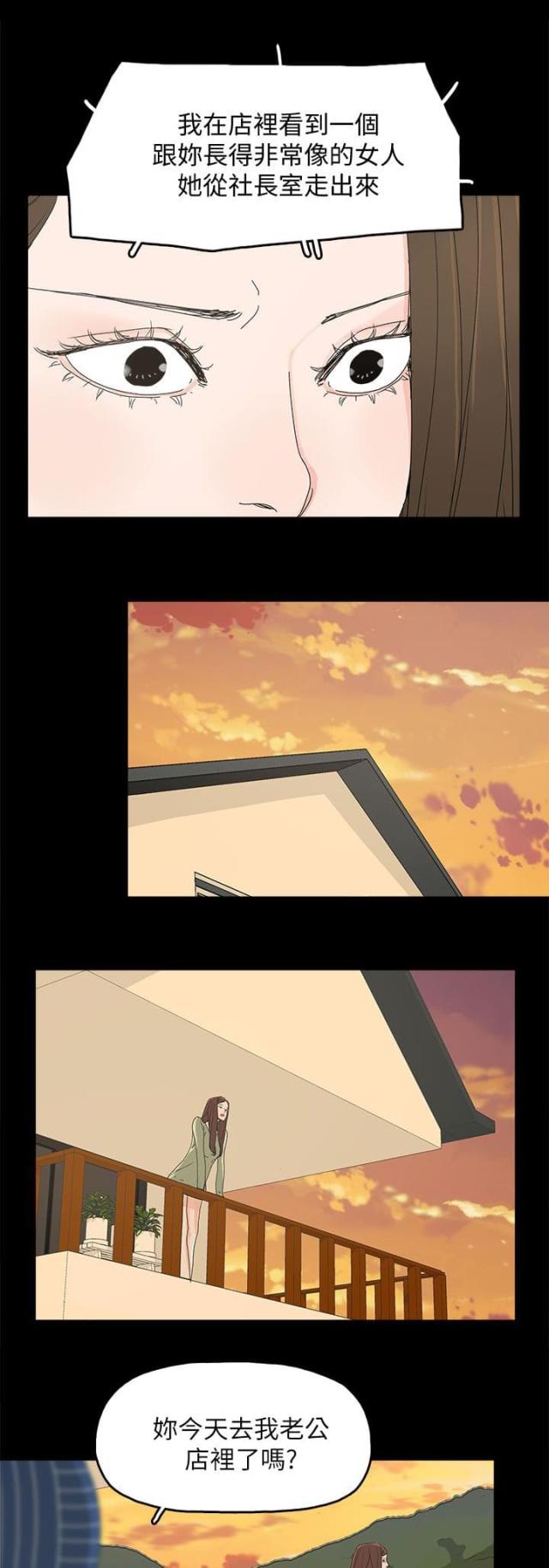 第54话16