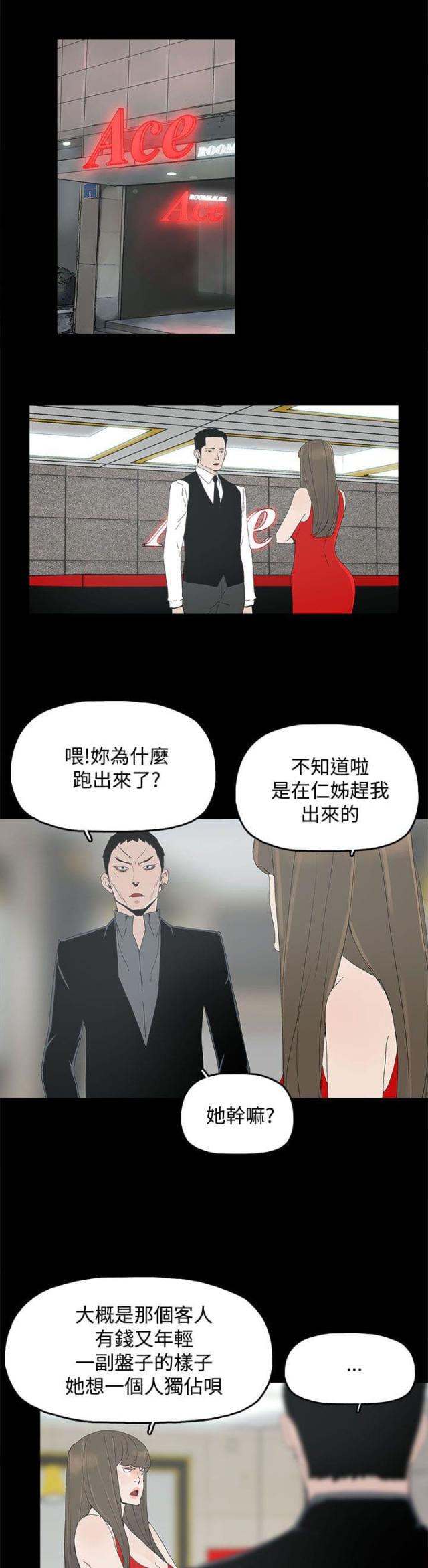 第37话2
