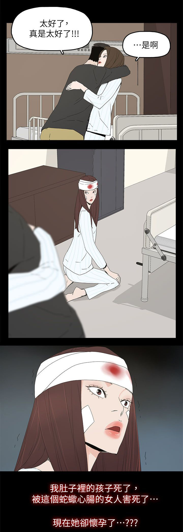 第77话11