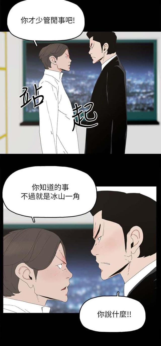第51话8