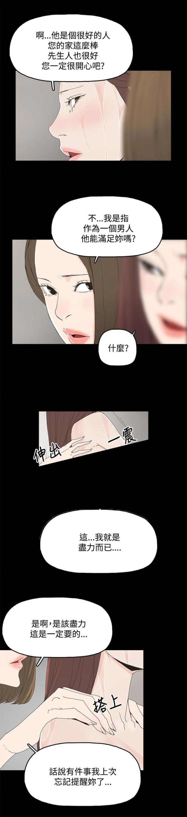 第11话16