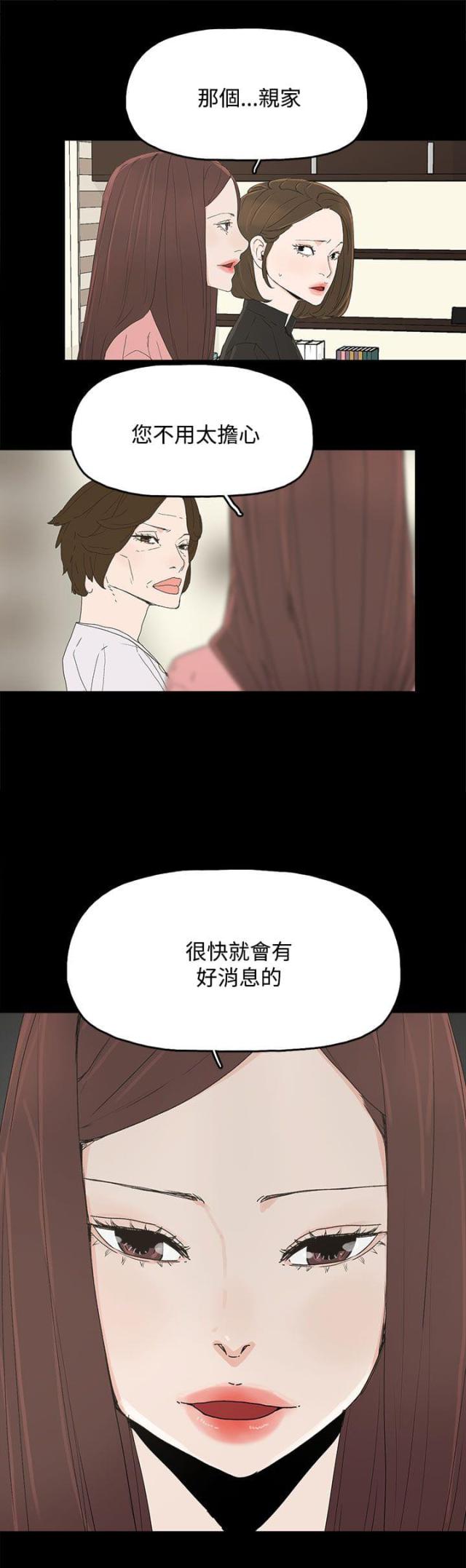 第43话3