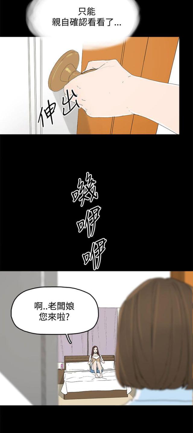 第29话17