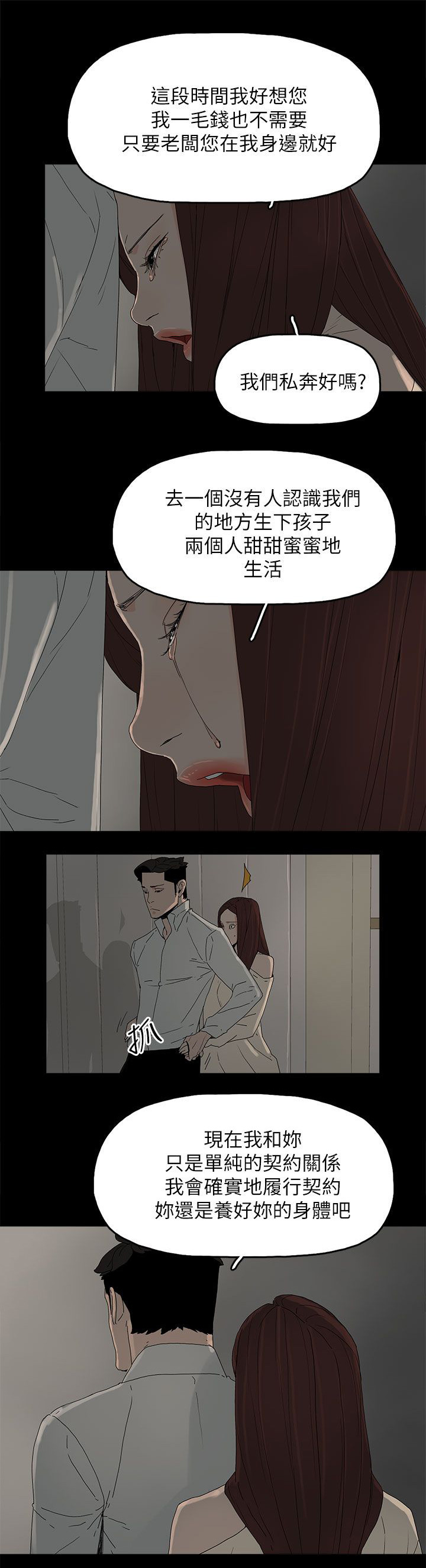 第74话2