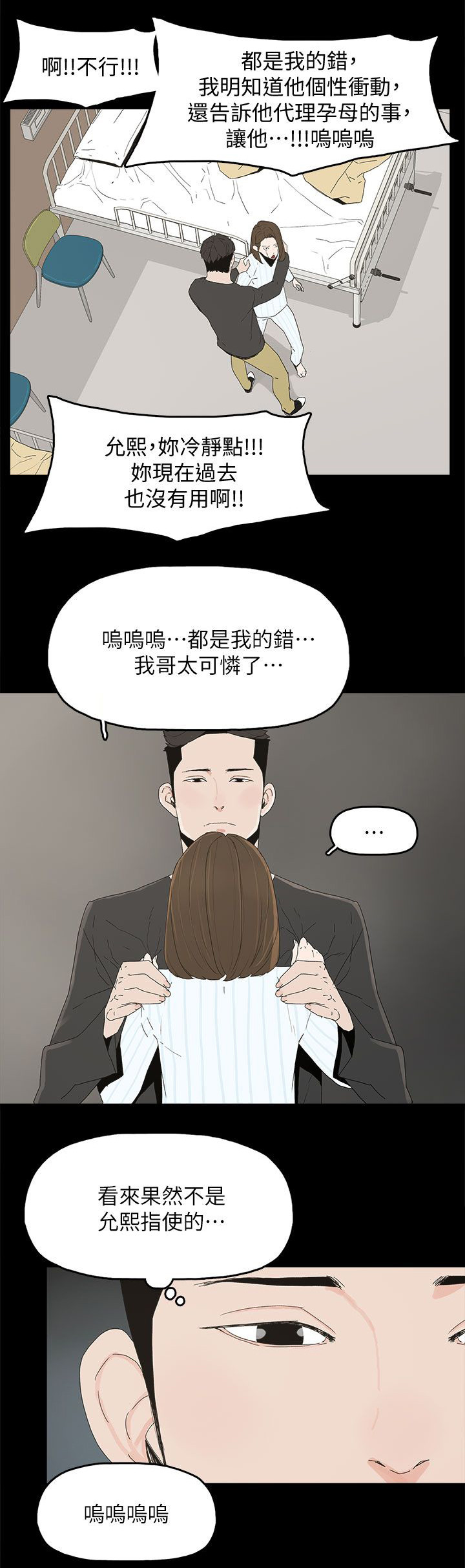 第76话14