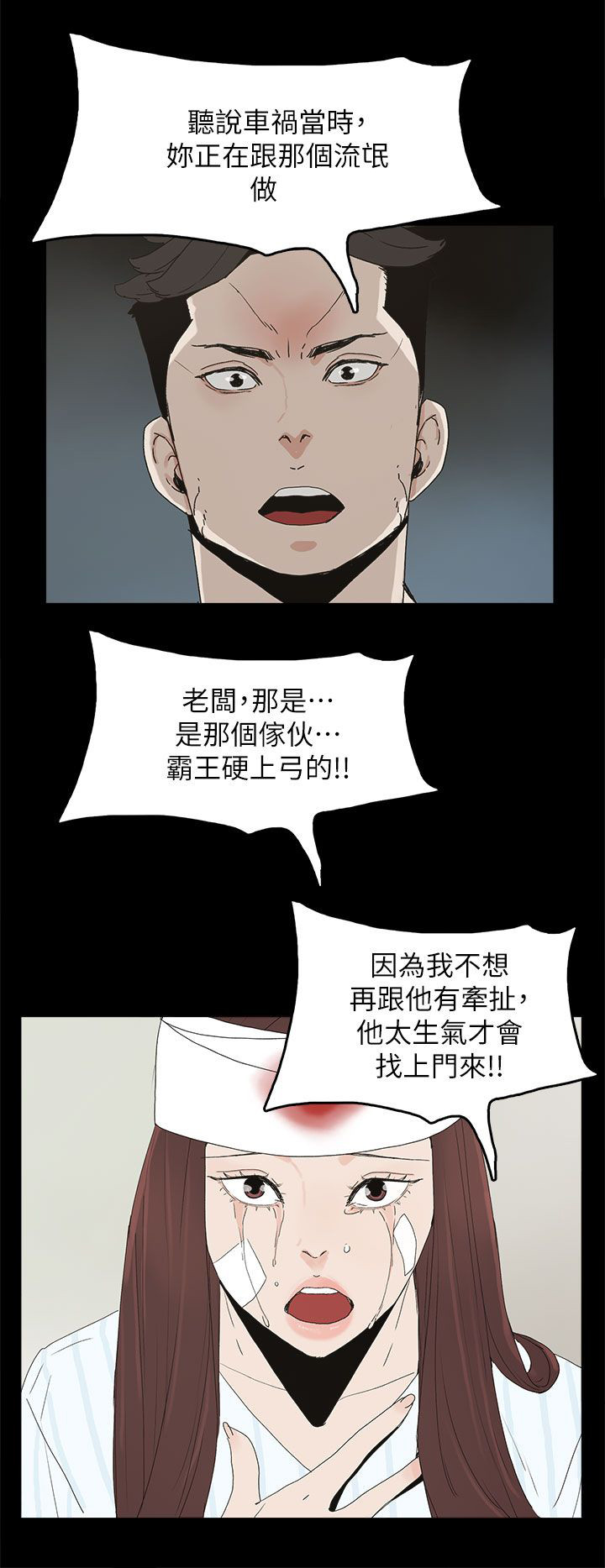 第77话4
