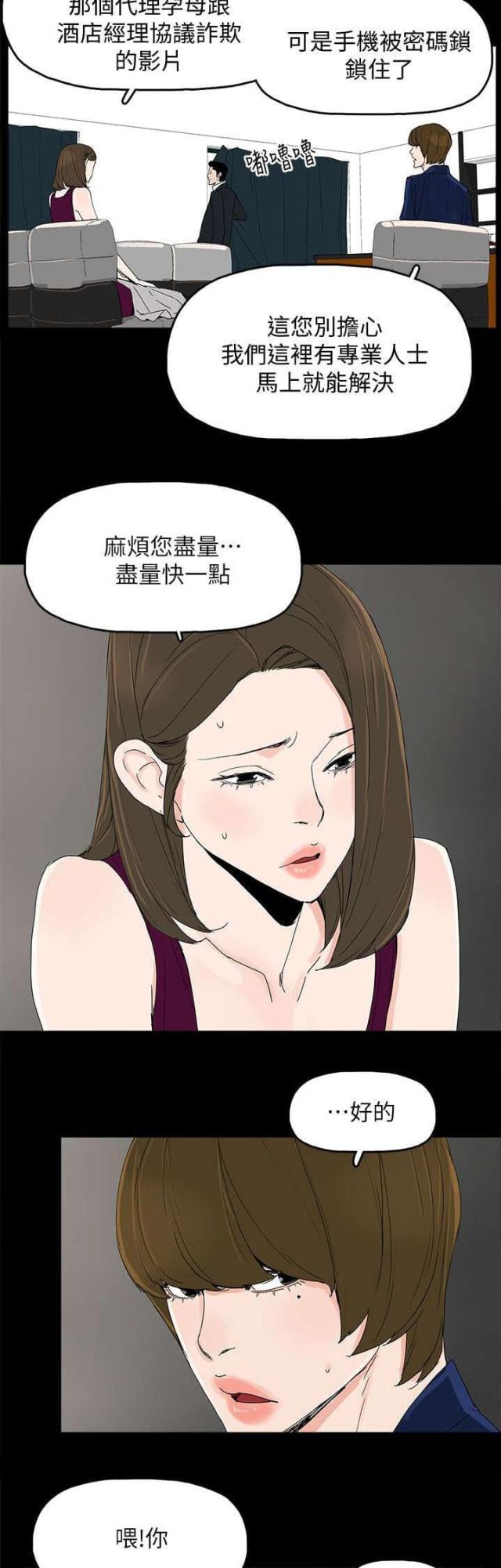 第67话3