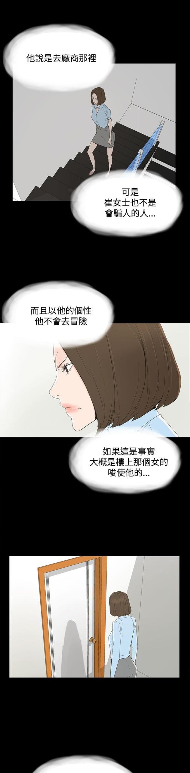 第29话16