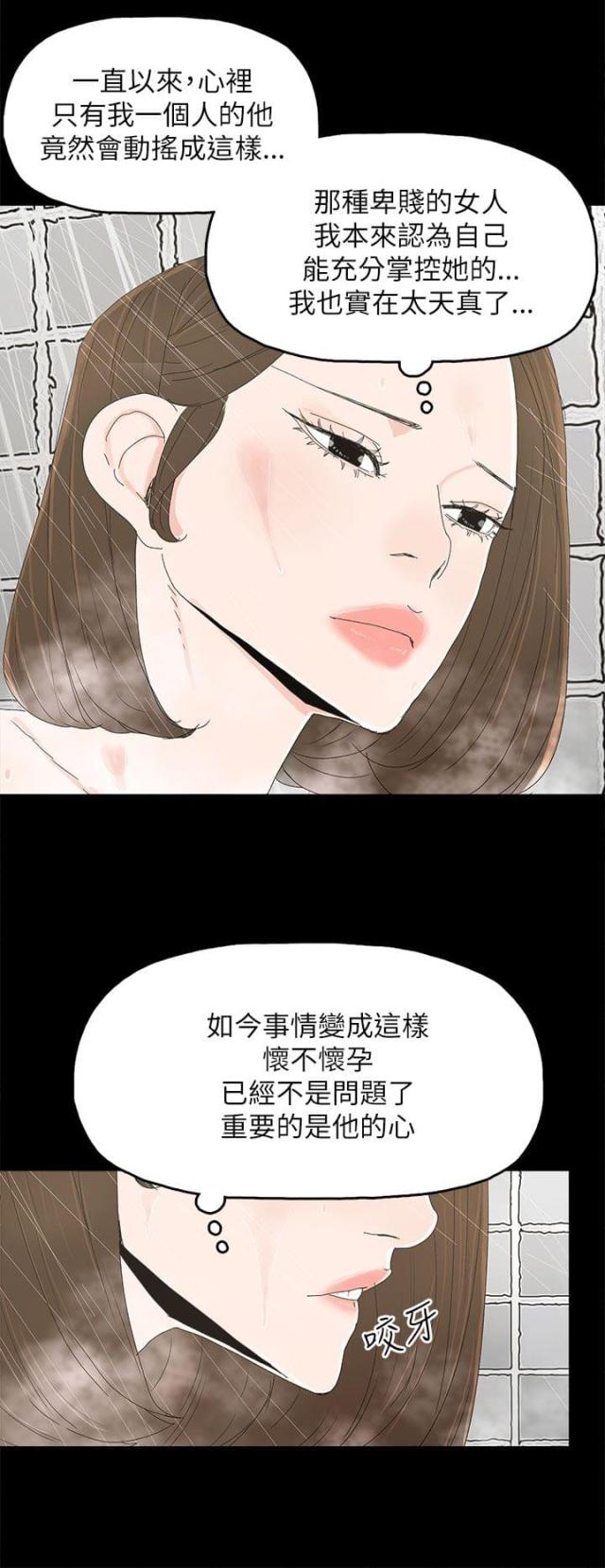 第51话12