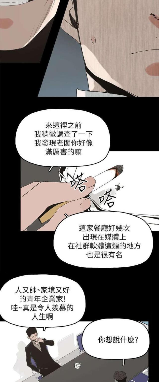 第64话12