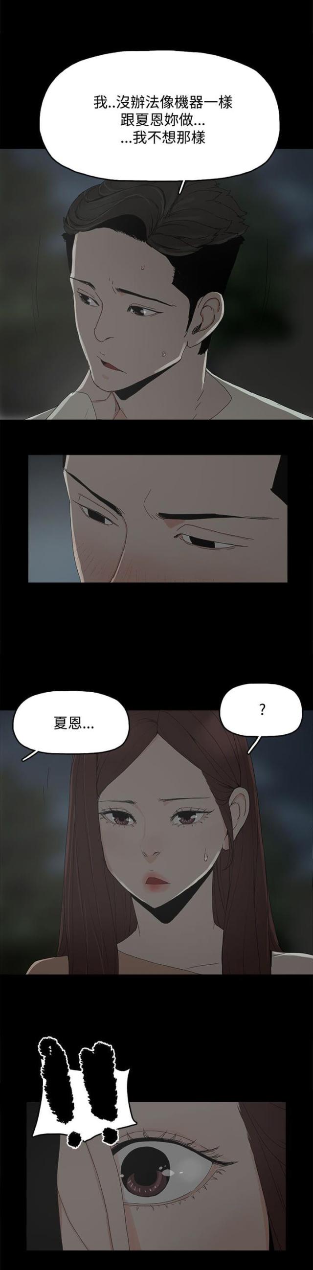 第26话4
