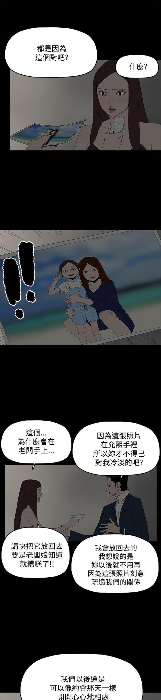 第38话6