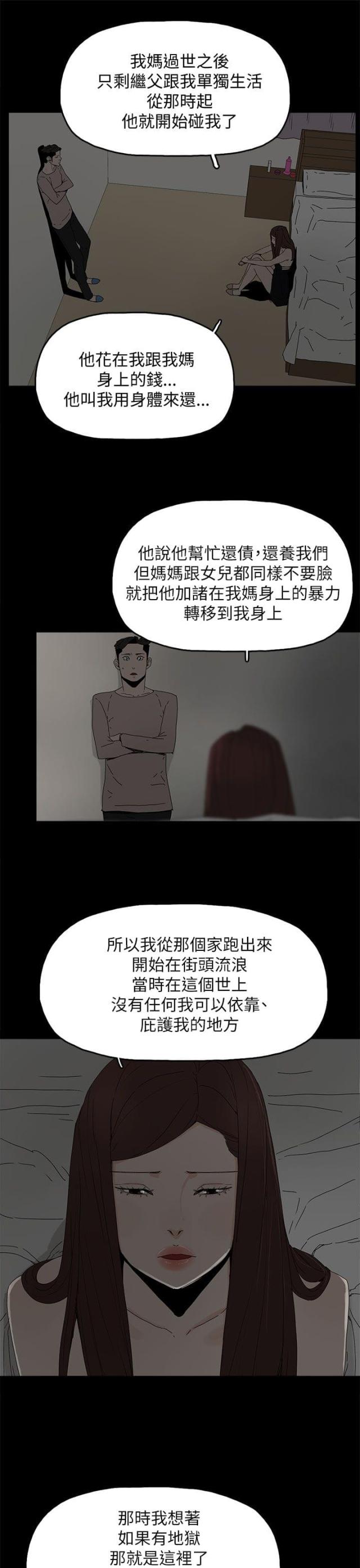 第57话2