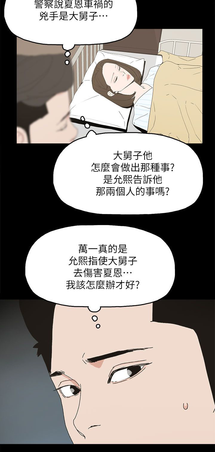第76话7