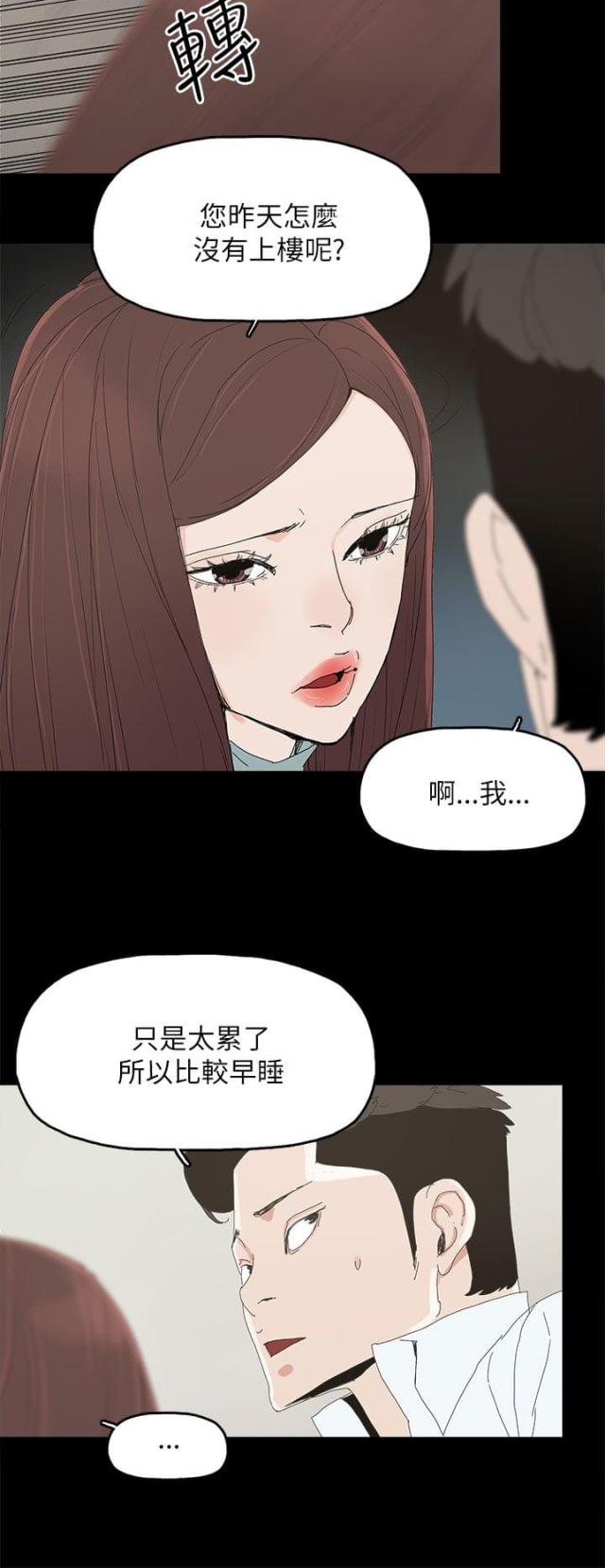 第54话5