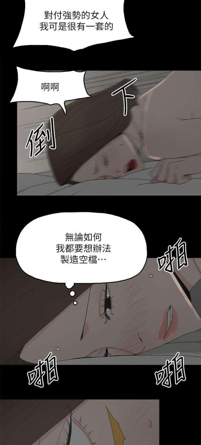 第66话8