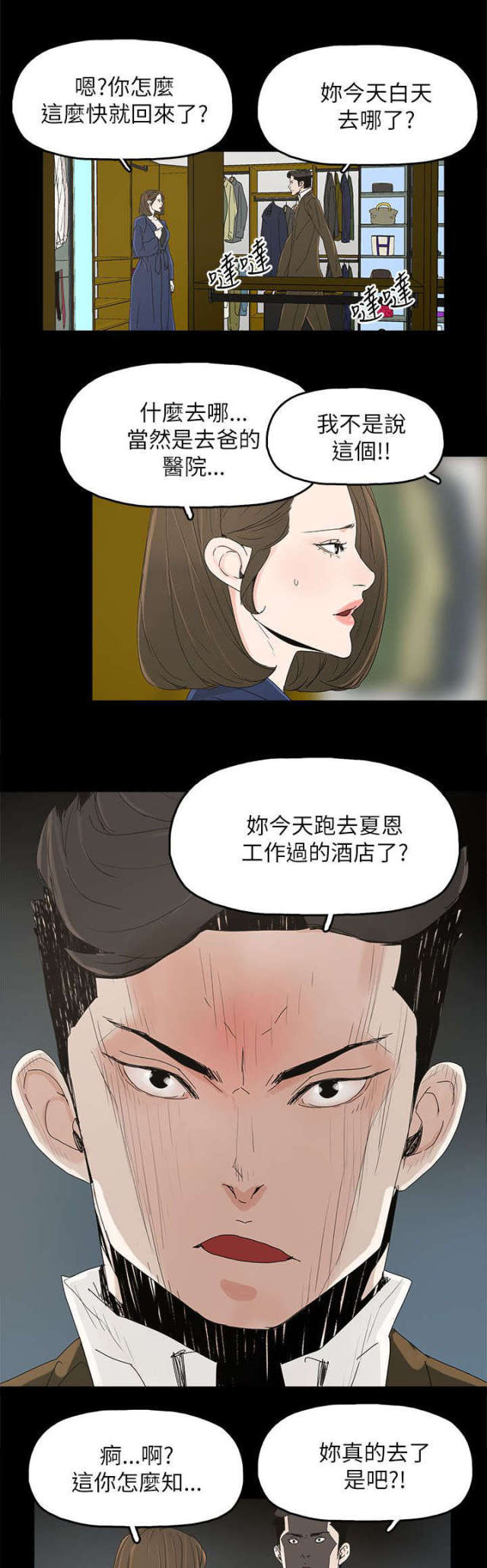 第60话8