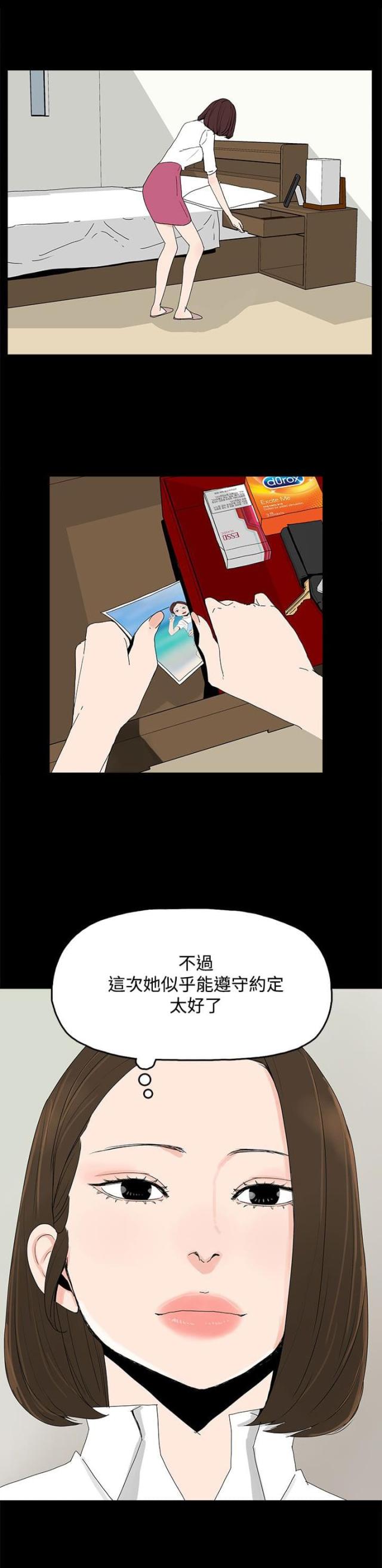 第33话2