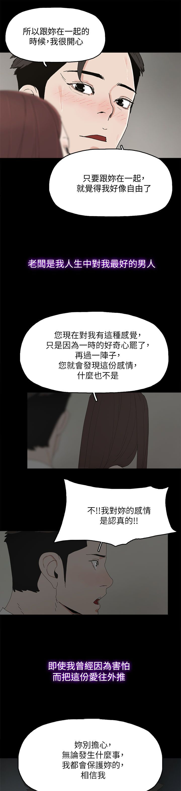 第83话4