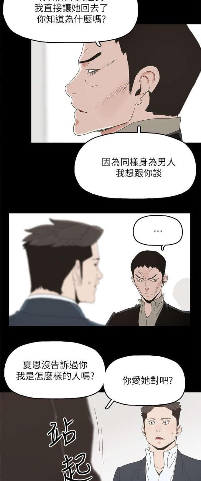 第64话19