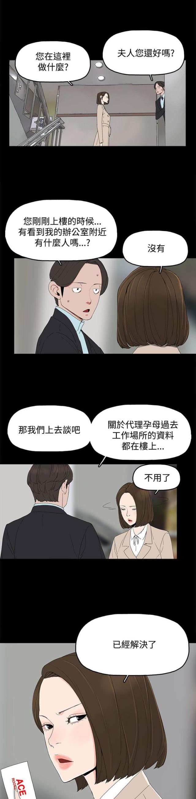 第23话6