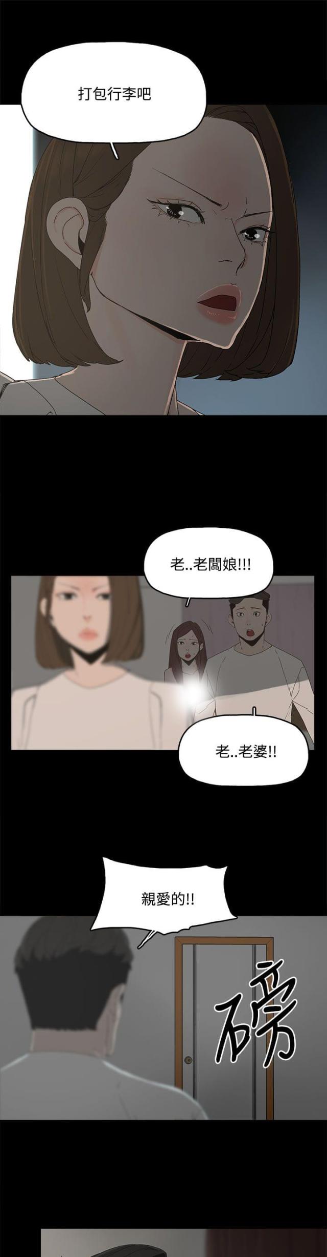 第21话19